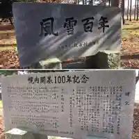 幌内神社のその他建物