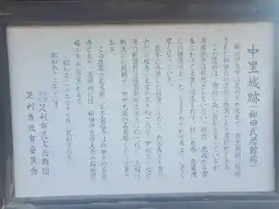 宝福寺(栃木県)