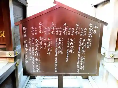 白山神社の歴史