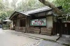 野宮神社(京都府)