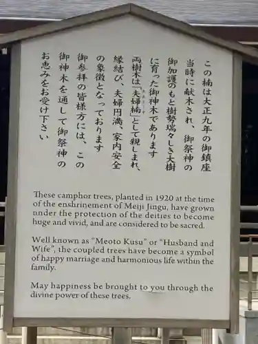 明治神宮(東京都)