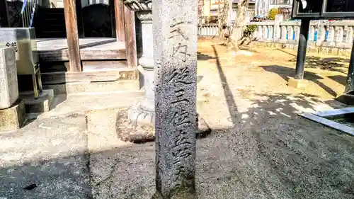 立野天神のその他建物