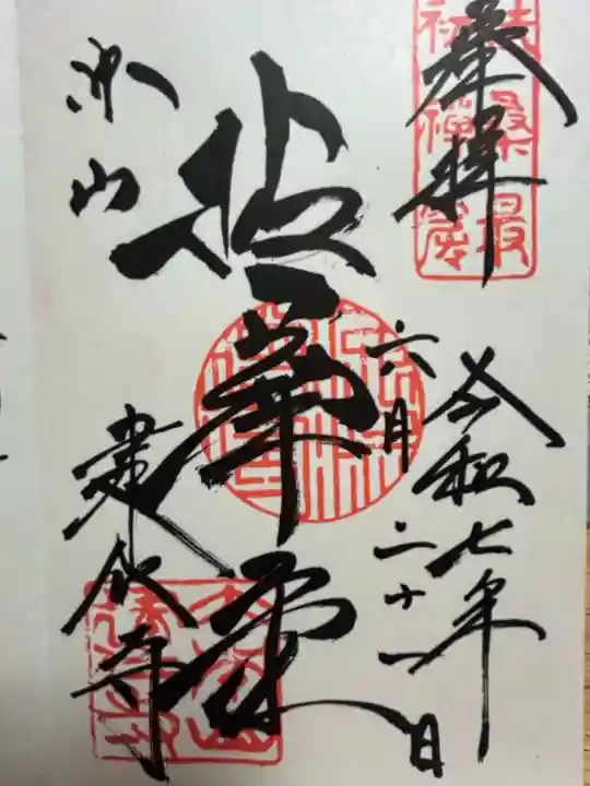 建仁寺(建仁禅寺)の{uncategorized: "未分類", other: "その他", undefined: "問題あり", building: "その他建物", grave: "お墓", sacred_gate: "鳥居", guardian: "狛犬", statue: "像", buddha: "仏像", history: "歴史", nature: "自然", garden: "庭園", animal: "動物", pagoda: "塔", temizu: "手水舎", mountain_gate: "山門・神門", sanctuary: "本殿・本堂", subordinate: "末社・摂社", art: "芸術", scenery: "景色", jizo: "地蔵", ema: "絵馬", goshuin: "御朱印", omikuji: "おみくじ", items: "授与品その他", amulet: "お守り", goshuincho: "御朱印帳", eats: "食事", festival: "お祭り", votive_dance: "神楽", shichigosan: "七五三参", wedding: "結婚式", experience: "体験その他", initially: "初詣", around: "周辺", anti_infection: "感染症対策"}