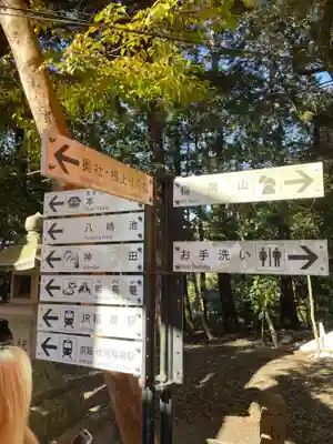 熊鷹社(京都府)