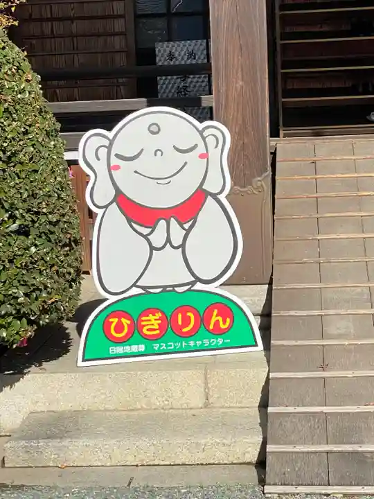 日限地蔵尊 観音院のその他建物