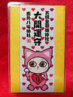 鹿角八坂神社(秋田県)