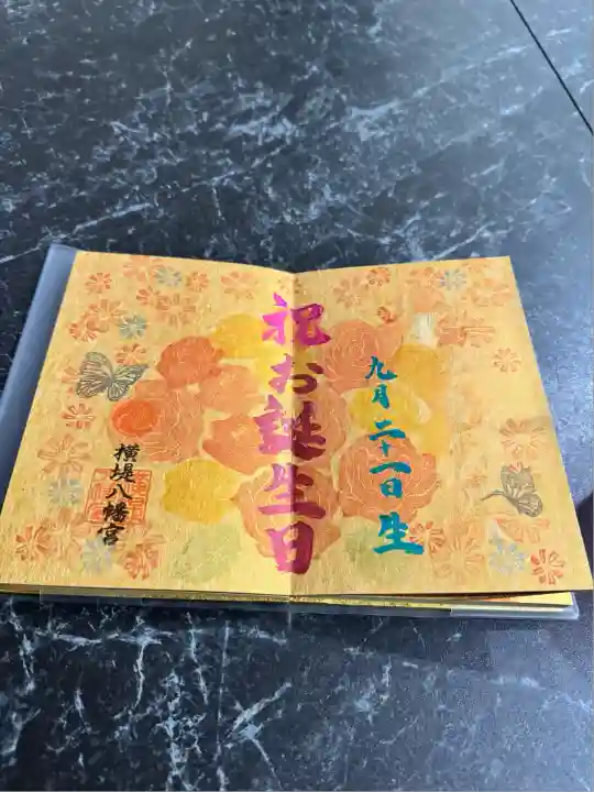 八幡宮(大阪府)