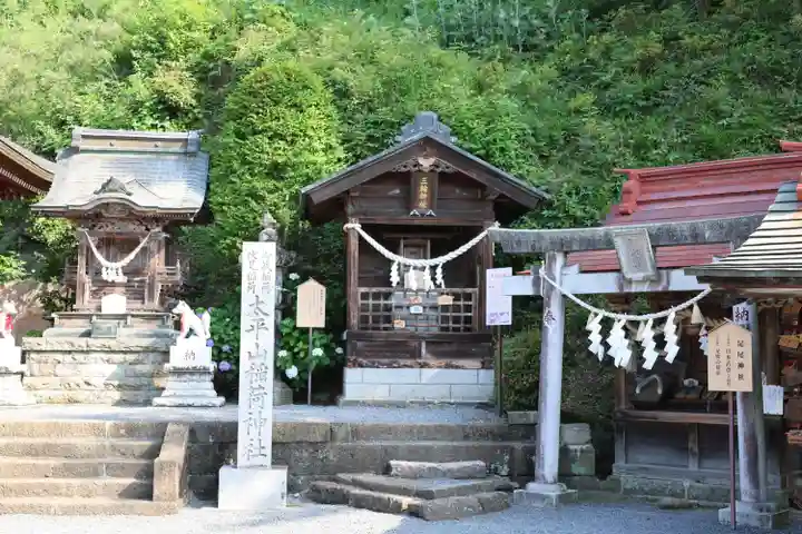 太平山神社(栃木県)