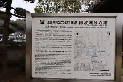 国分寺(徳島県)