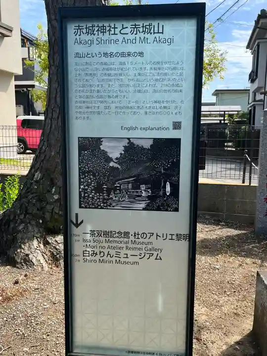 赤城神社の{uncategorized: "未分類", other: "その他", undefined: "問題あり", building: "その他建物", grave: "お墓", sacred_gate: "鳥居", guardian: "狛犬", statue: "像", buddha: "仏像", history: "歴史", nature: "自然", garden: "庭園", animal: "動物", pagoda: "塔", temizu: "手水舎", mountain_gate: "山門・神門", sanctuary: "本殿・本堂", subordinate: "末社・摂社", art: "芸術", scenery: "景色", jizo: "地蔵", ema: "絵馬", goshuin: "御朱印", omikuji: "おみくじ", items: "授与品その他", amulet: "お守り", goshuincho: "御朱印帳", eats: "食事", festival: "お祭り", votive_dance: "神楽", shichigosan: "七五三参", wedding: "結婚式", experience: "体験その他", initially: "初詣", around: "周辺", anti_infection: "感染症対策"}