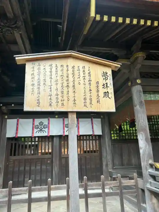 諏訪大社下社春宮(長野県)