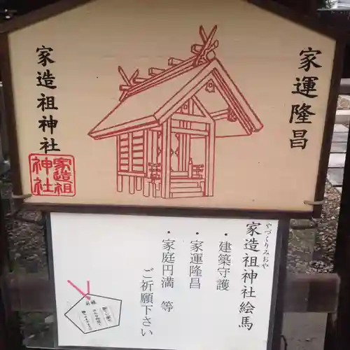 難波大社　生國魂神社の御朱印