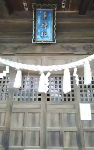 車神社(愛知県)