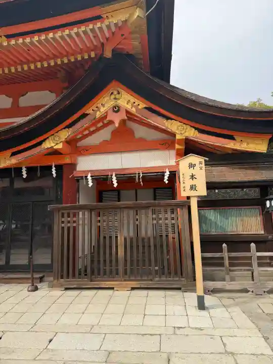 八坂神社(祇園さん)の{uncategorized: "未分類", other: "その他", undefined: "問題あり", building: "その他建物", grave: "お墓", sacred_gate: "鳥居", guardian: "狛犬", statue: "像", buddha: "仏像", history: "歴史", nature: "自然", garden: "庭園", animal: "動物", pagoda: "塔", temizu: "手水舎", mountain_gate: "山門・神門", sanctuary: "本殿・本堂", subordinate: "末社・摂社", art: "芸術", scenery: "景色", jizo: "地蔵", ema: "絵馬", goshuin: "御朱印", omikuji: "おみくじ", items: "授与品その他", amulet: "お守り", goshuincho: "御朱印帳", eats: "食事", festival: "お祭り", votive_dance: "神楽", shichigosan: "七五三参", wedding: "結婚式", experience: "体験その他", initially: "初詣", around: "周辺", anti_infection: "感染症対策"}