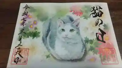 素鵞神社(茨城県)