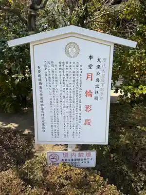 能福寺(兵庫県)