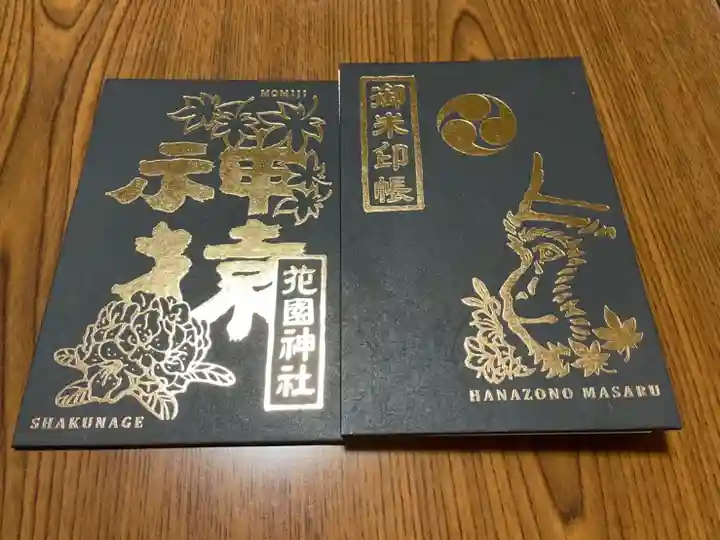 花園神社(茨城県)