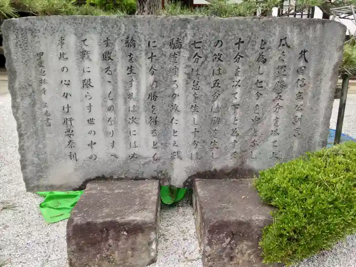 恵林寺(山梨県)