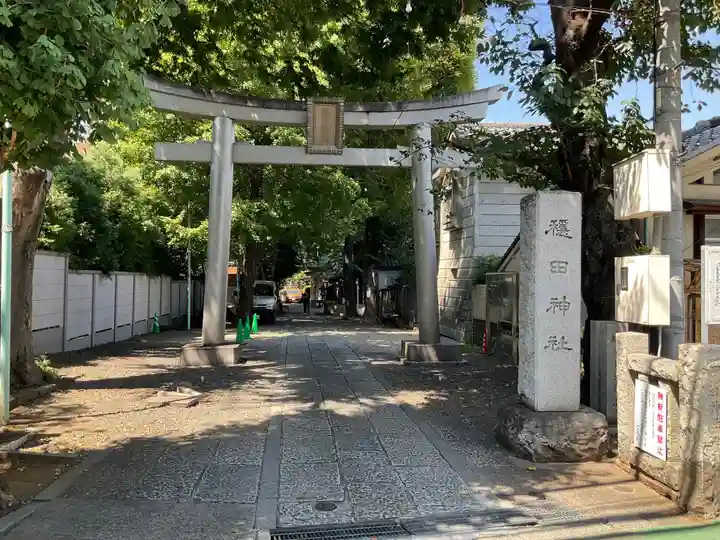 穏田神社(東京都)
