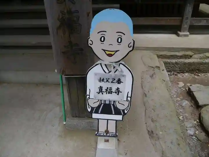 真福寺のその他建物