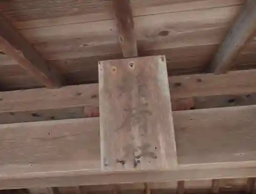 伊弉諾神社(埼玉県)