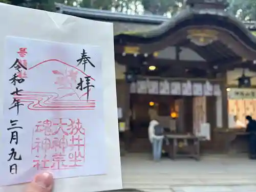 狭井坐大神荒魂神社(狭井神社)(奈良県)