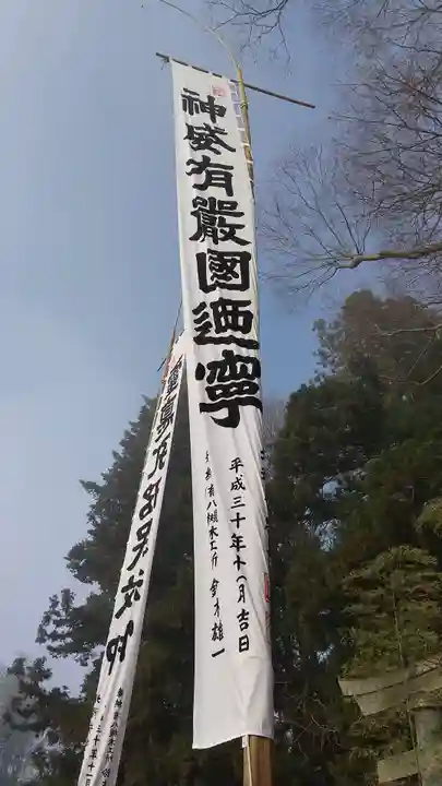 都々古別神社(八槻)のその他建物