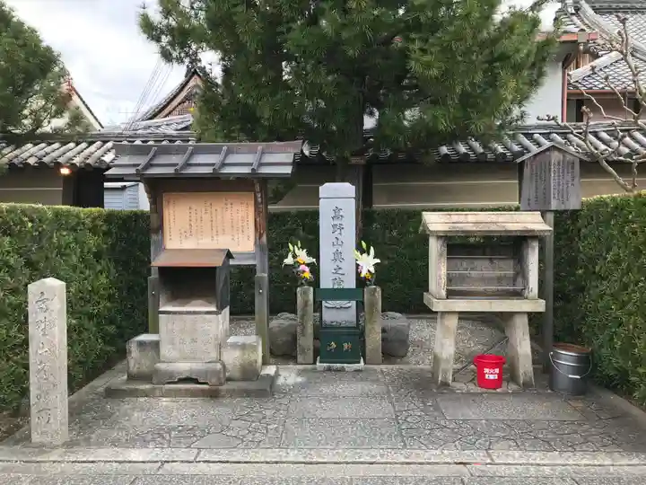東寺(教王護国寺)のその他建物