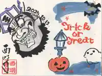 西明寺(栃木県)