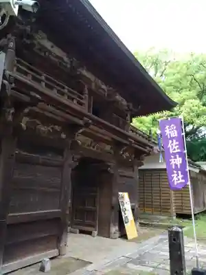 稲佐神社(佐賀県)