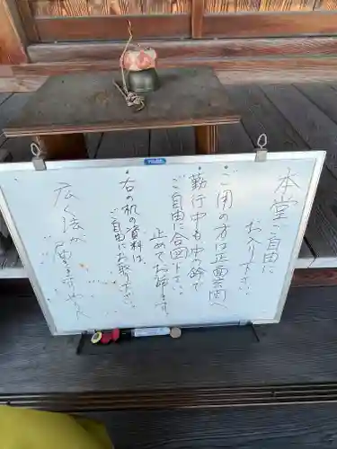 敬恩寺のその他建物