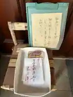 来迎寺(材木座)の御朱印