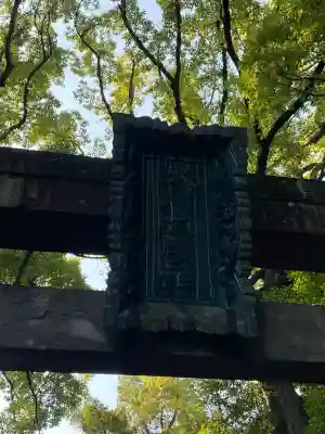 赤坂氷川神社(東京都)