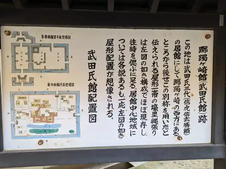 武田神社(山梨県)