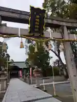 津嶋部神社(大阪府)