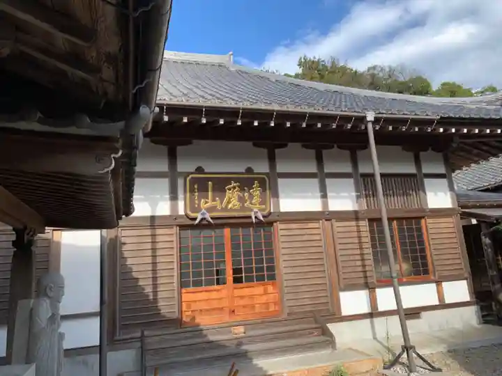 葦航寺の本殿・本堂