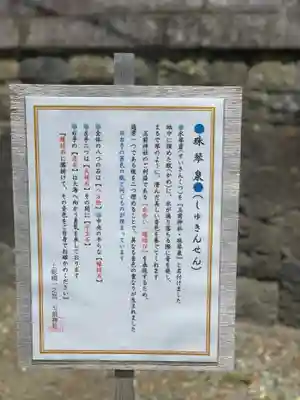 玉前神社のその他建物
