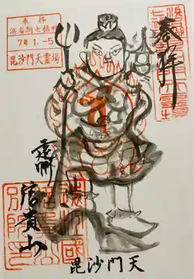 遠州信貴山別院（毘沙門堂）(静岡県)