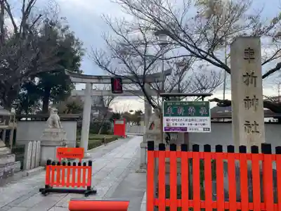 車折神社(京都府)