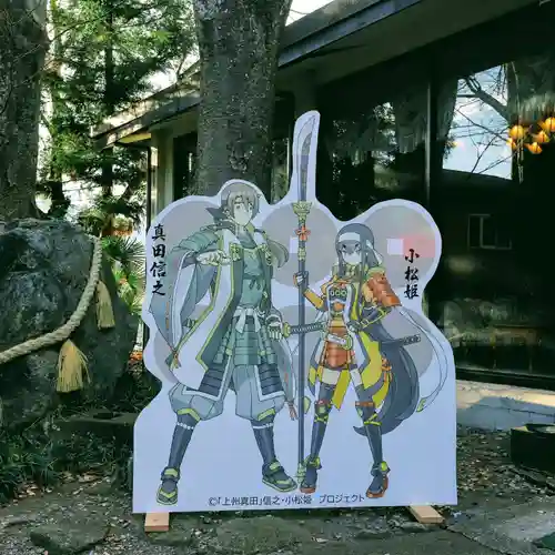 榛名神社のその他建物