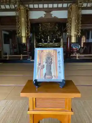 教恩寺(神奈川県)