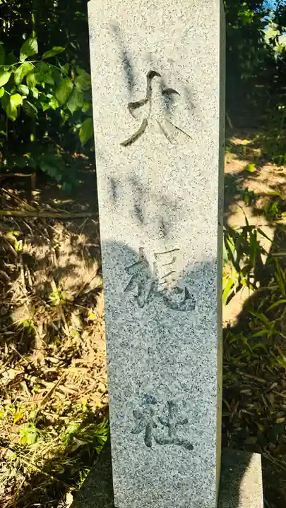 大梶神社(島根県)