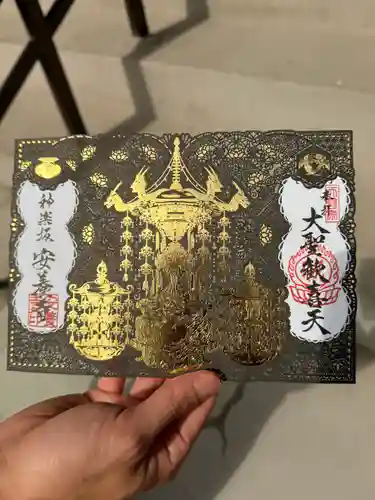 神楽坂安養寺(東京都)