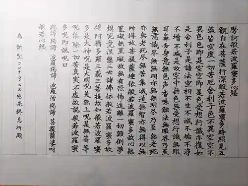 高幡不動尊　金剛寺(東京都)