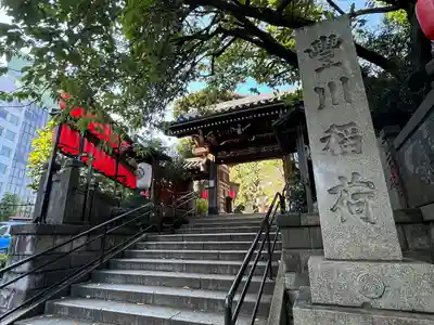 豊川稲荷東京別院(東京都)