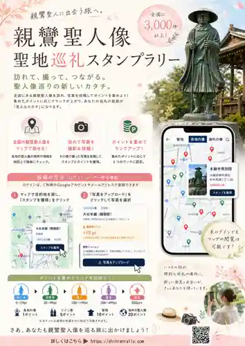 善巧寺(富山県)