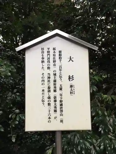 一之宮貫前神社のその他建物