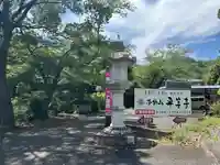 平等寺(熊本県)