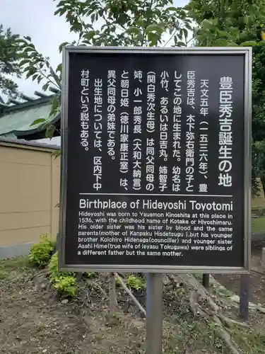 豊國神社の歴史