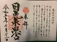 日光東照宮(栃木県)